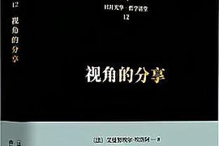 哈姆：文森特不打背靠背是球队决定 他离开赛场这么久需慢慢融入