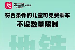 记者：萨内缺席拜仁在周三的训练，可能错过对阵弗赖堡的比赛